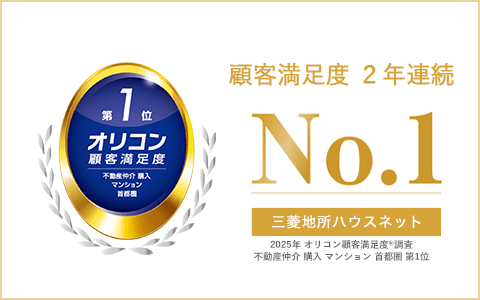 オリコン顧客満足度調査｜ ザ・パークハウス青砥